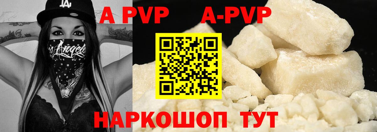 A PVP крисы CK Кимовск