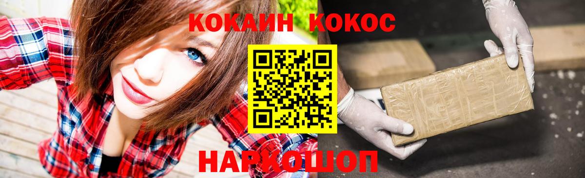Кимовск  Cocaine VHQ  КОКАИН  Вход с VPN  Кокаин FishScale 