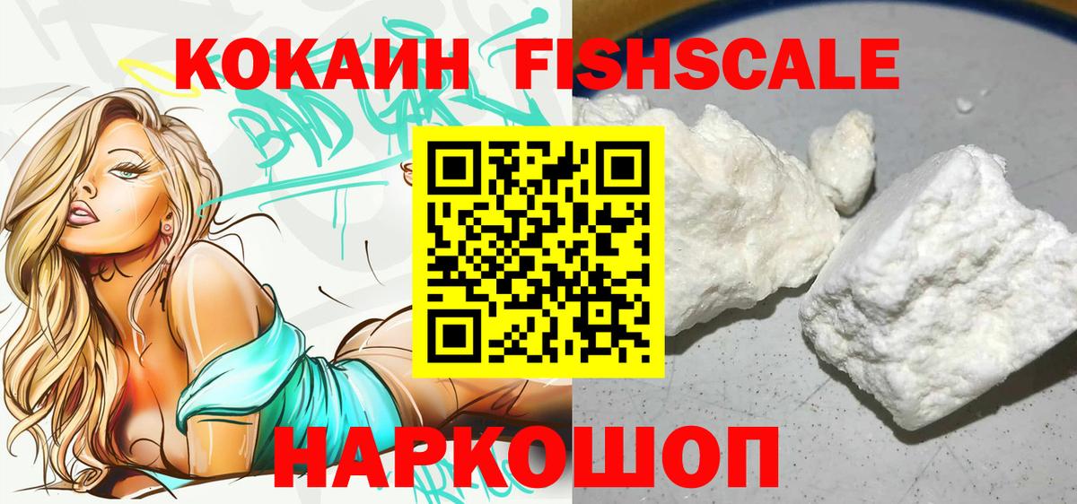 КОКАИН VHQ Кимовск
