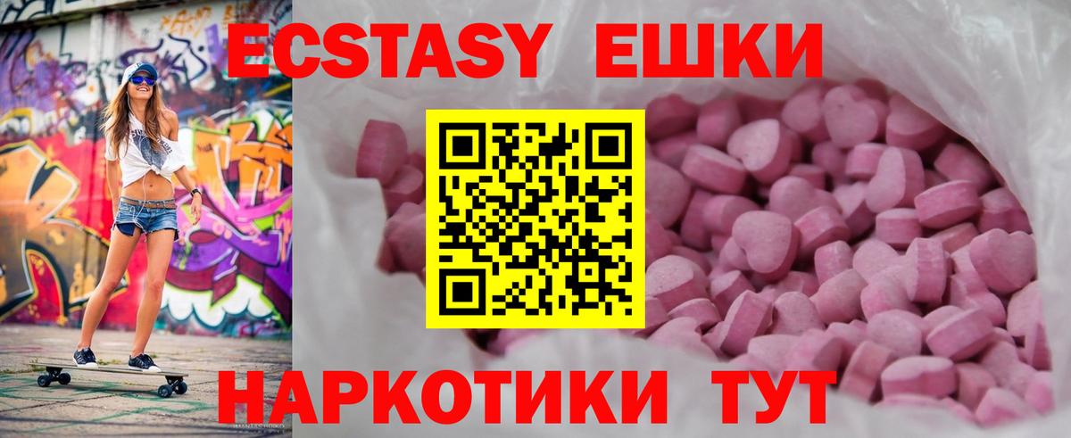 ЭКСТАЗИ таблы Кимовск
