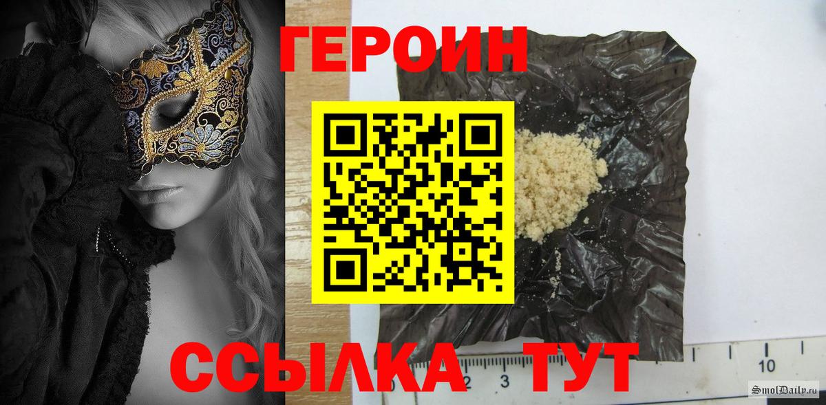 Кимовск  Героин хмурый  ГЕРОИН  Вход с VPN 