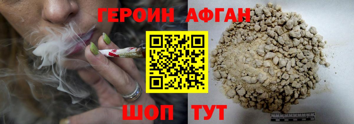 ГЕРОИН VHQ Кимовск