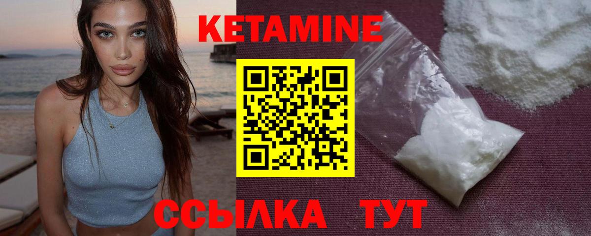 Кетамин ketamine  Вход с VPN  KRAKEN сайт  Кимовск 