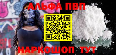 Альфа ПВП Краснознаменск