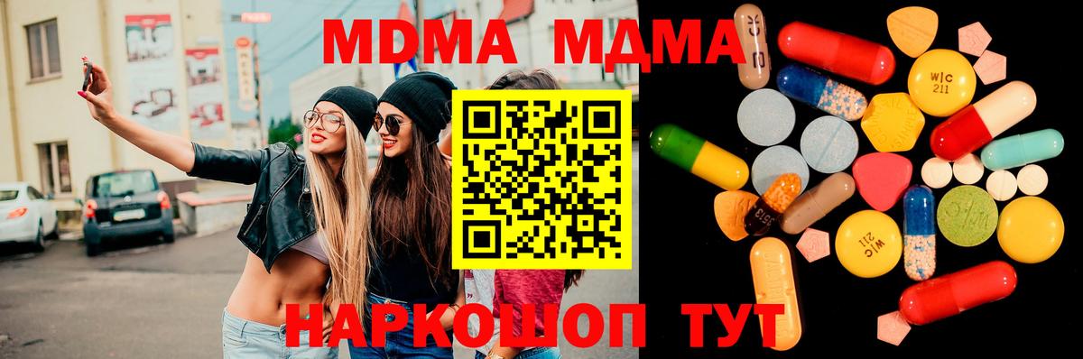 MDMA  Вход с VPN  Кимовск  MDMA VHQ 