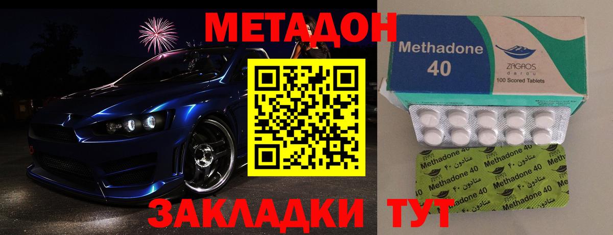 Метадон кристалл  Вход с VPN  Кимовск  МЕТАДОН кристалл 