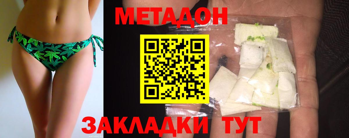 МЕТАДОН белоснежный Кимовск