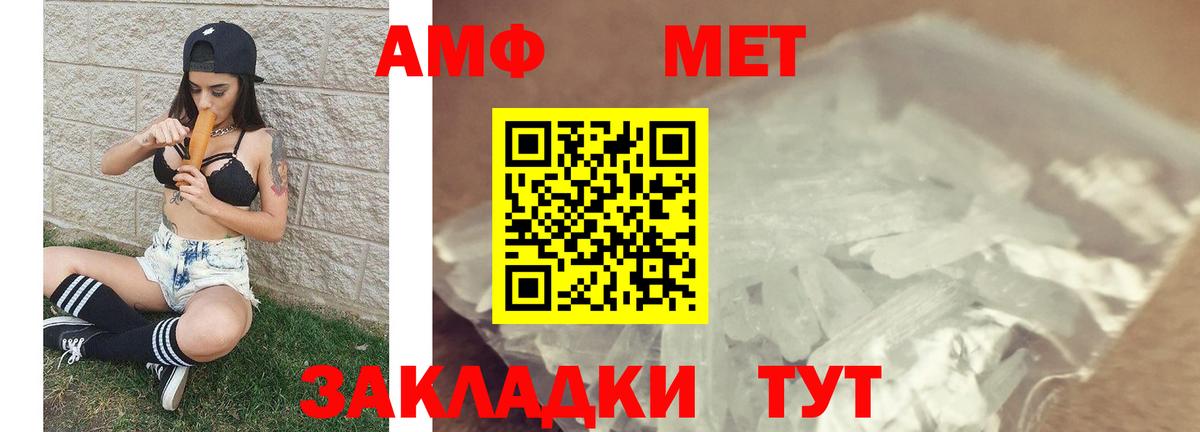 МЕТАМФЕТАМИН кристалл Кимовск