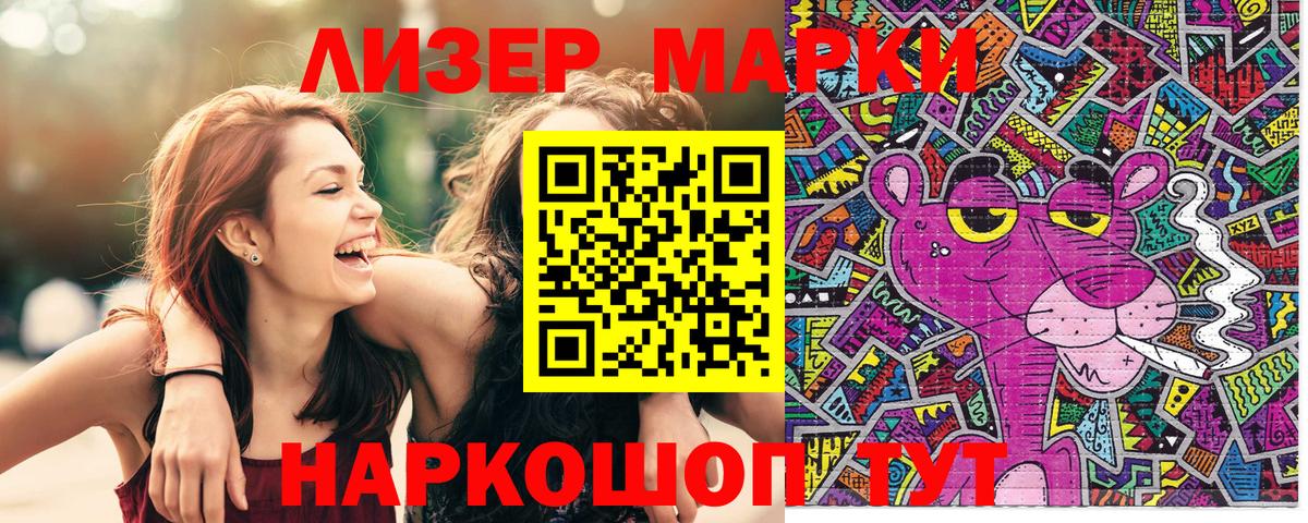 Кимовск  Марки 25I-NBOMe 1500мкг  Марки 25I-NBOMe  Вход с VPN 