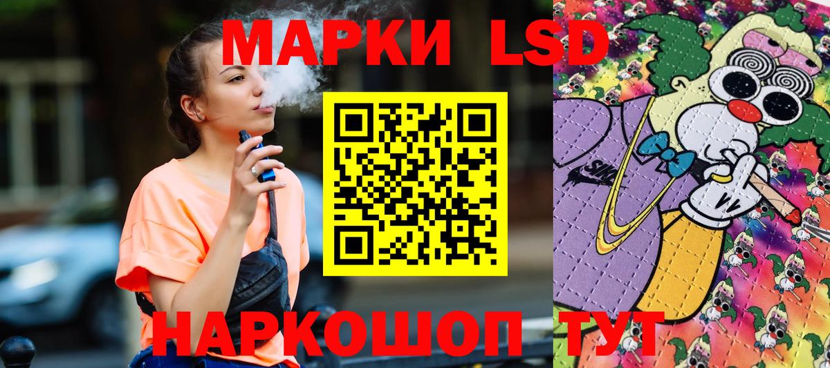 Марки 25I-NBOMe 1,8мг Кимовск