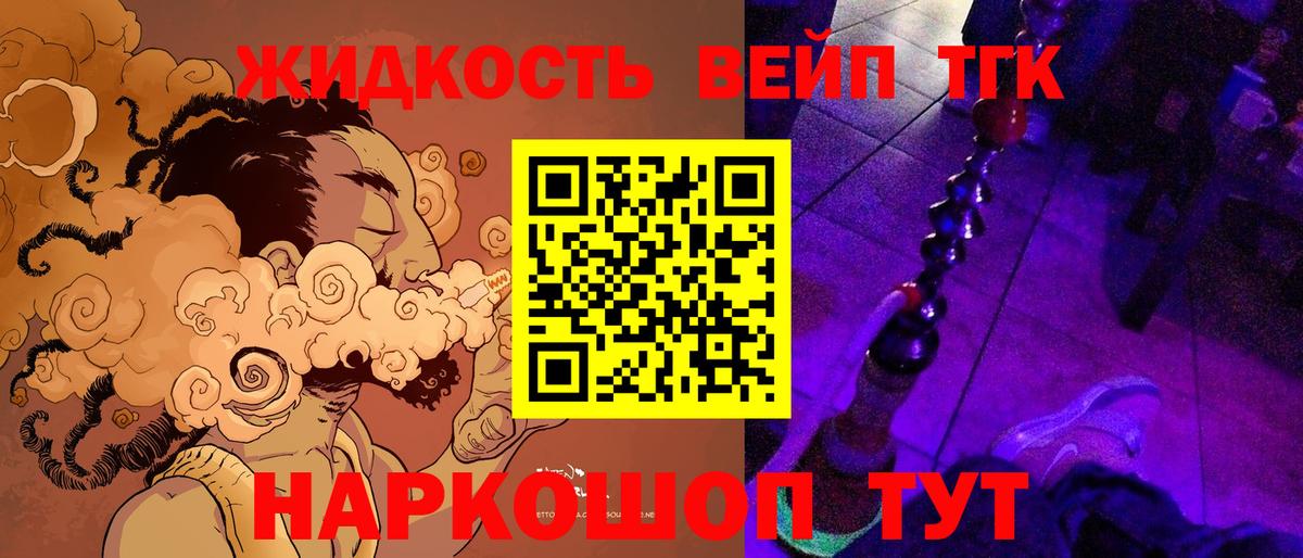 Кимовск  Дистиллят ТГК жижа  ТГК жижа  Вход с VPN 